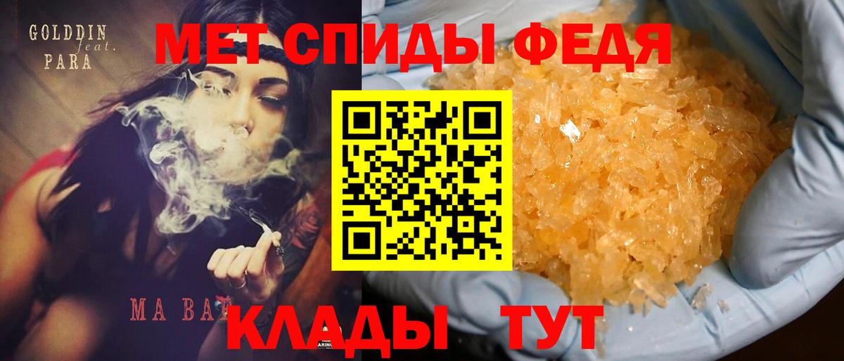 Амфетамин 98% Батайск