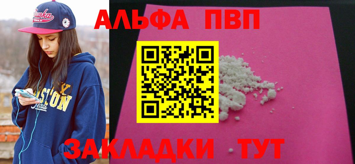 APVP крисы CK Батайск