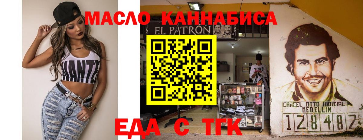 Cannafood конопля Батайск