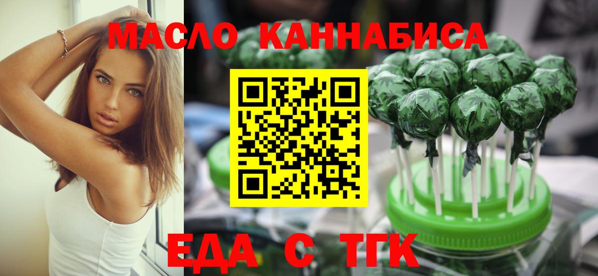 Cannafood марихуана  Вход с VPN  Батайск 