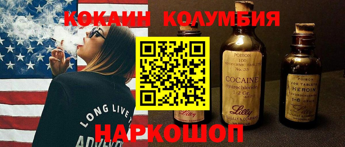Cocaine Эквадор Батайск