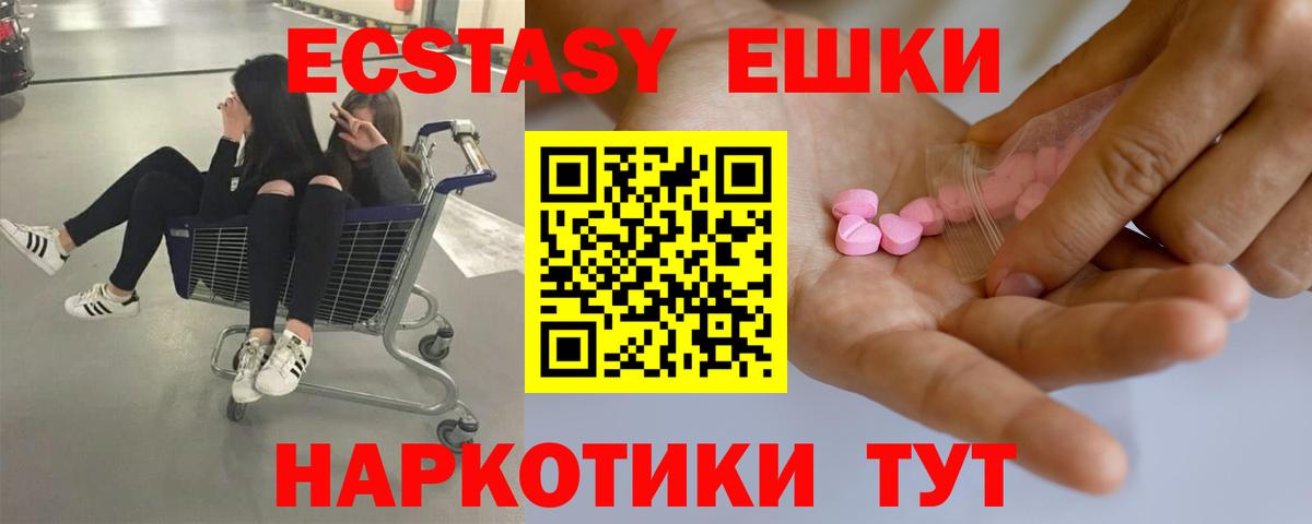 ЭКСТАЗИ mix Батайск