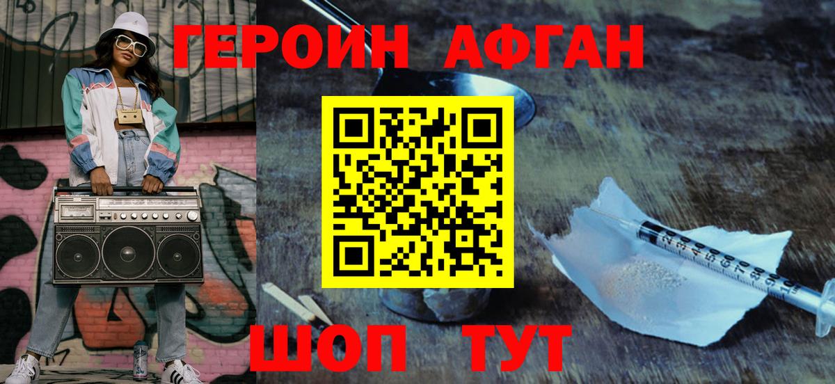 Героин  Героин белый  Вход с VPN  Батайск 