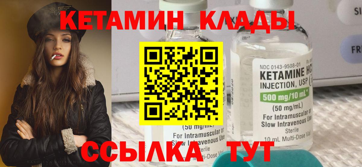 КЕТАМИН ketamine  Вход с VPN  Кетамин ketamine  Батайск 
