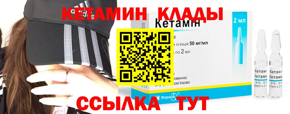Кетамин VHQ Батайск