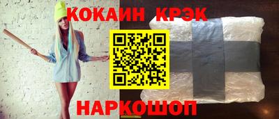 кокаин Белореченск