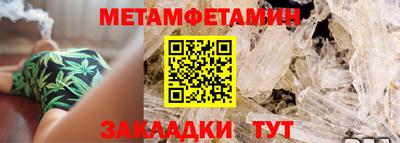 первитин Белорецк