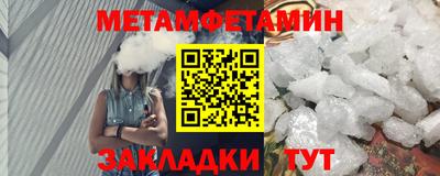 первитин Белорецк