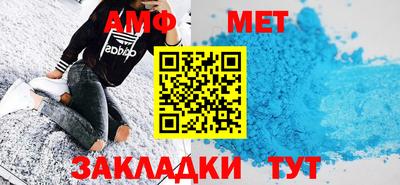 первитин Белорецк