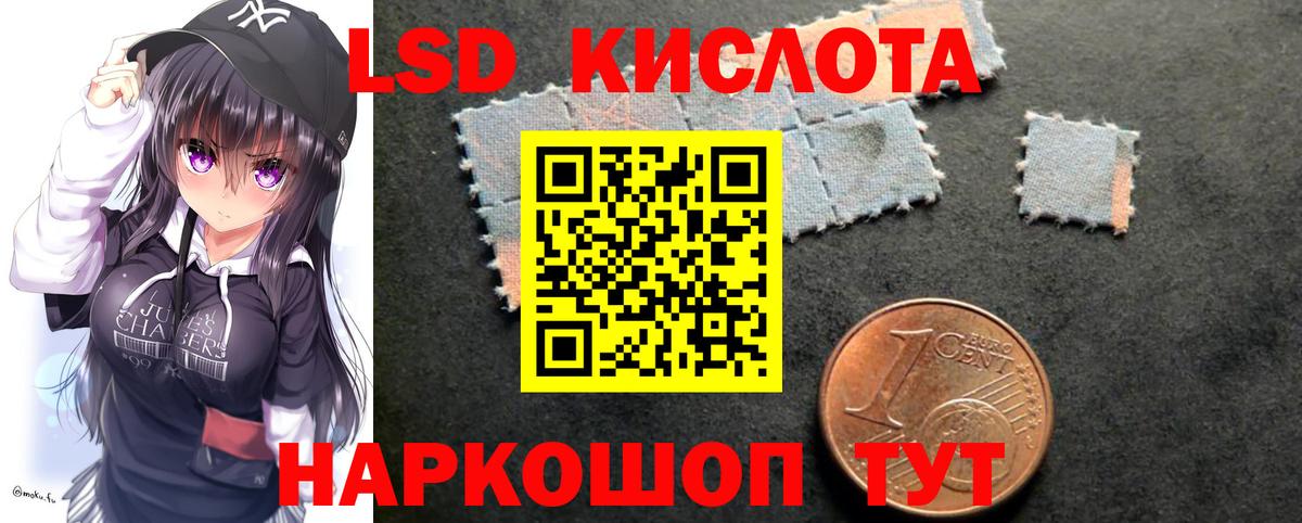 Лсд 25 экстази кислота Батайск
