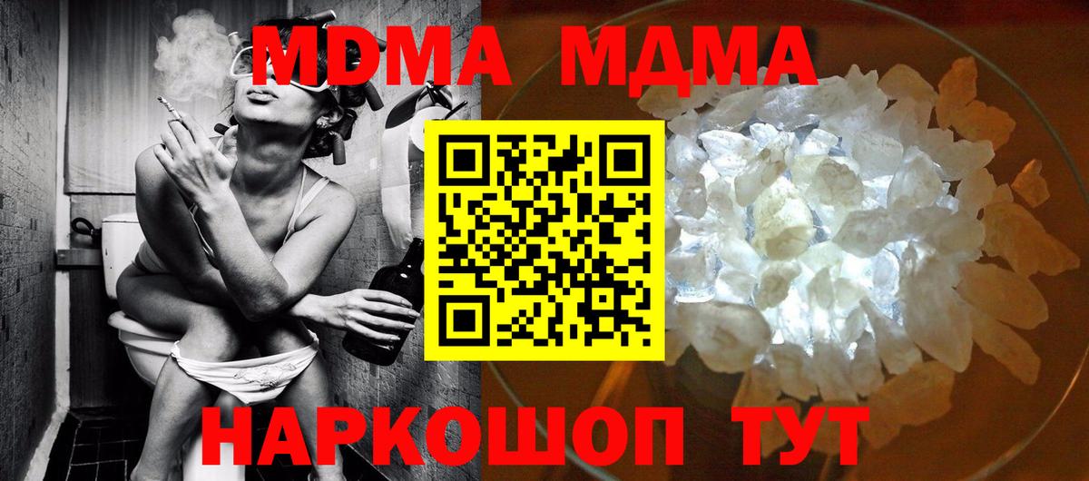 MDMA crystal Батайск