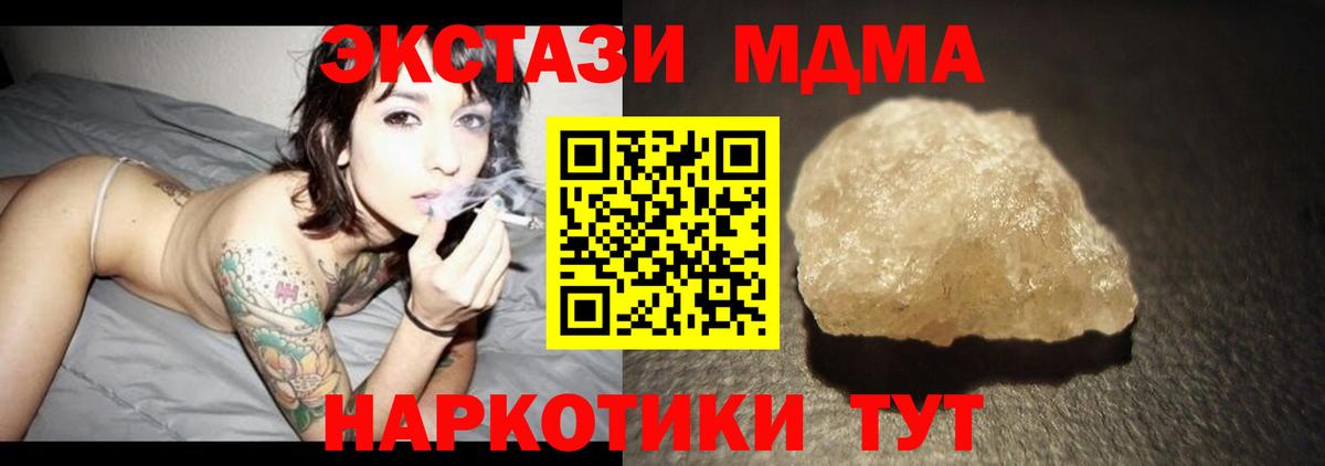 МДМА Molly  MDMA молли  Батайск  Вход с VPN 