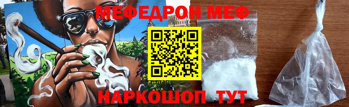 Батайск  продажа наркотиков  МЕФ  Вход с VPN  Меф 4 MMC  Меф мука 