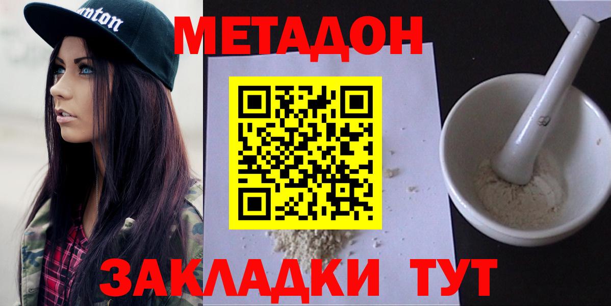 МЕТАДОН VHQ  Вход с VPN  hydra ТОР  Батайск 