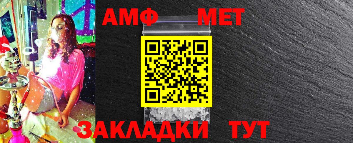 Батайск  Первитин Methamphetamine  Вход с VPN 