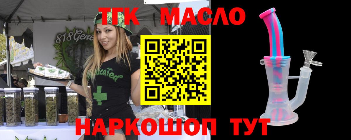 Дистиллят ТГК концентрат Батайск